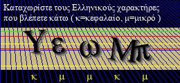 Κωδικός ασφαλείας