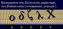 Κωδικός ασφαλείας