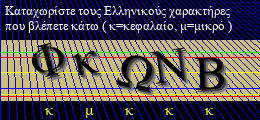 Κωδικός ασφαλείας