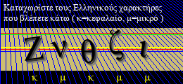 Κωδικός ασφαλείας