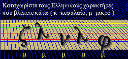 Κωδικός ασφαλείας