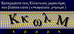 Κωδικός ασφαλείας
