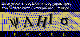 Κωδικός ασφαλείας