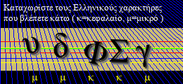 Κωδικός ασφαλείας
