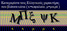 Κωδικός ασφαλείας