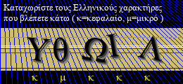 Κωδικός ασφαλείας