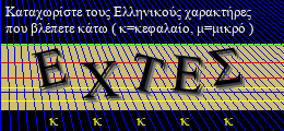 Κωδικός ασφαλείας