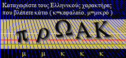 Κωδικός ασφαλείας