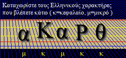 Κωδικός ασφαλείας