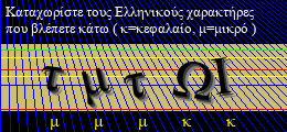 Κωδικός ασφαλείας