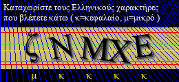 Κωδικός ασφαλείας