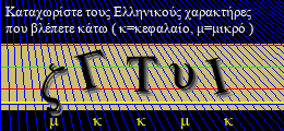 Κωδικός ασφαλείας