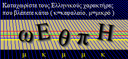 Κωδικός ασφαλείας