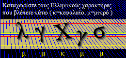 Κωδικός ασφαλείας