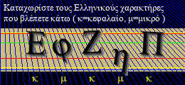 Κωδικός ασφαλείας