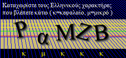 Κωδικός ασφαλείας