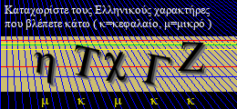 Κωδικός ασφαλείας