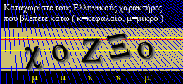 Κωδικός ασφαλείας