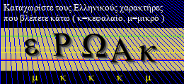 Κωδικός ασφαλείας