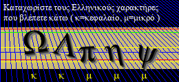Κωδικός ασφαλείας