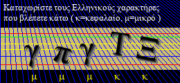 Κωδικός ασφαλείας