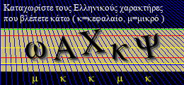 Κωδικός ασφαλείας