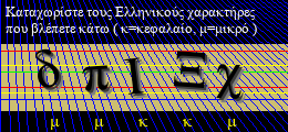 Κωδικός ασφαλείας