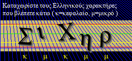 Κωδικός ασφαλείας