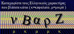 Κωδικός ασφαλείας