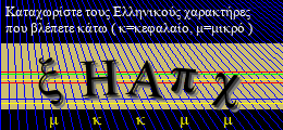 Κωδικός ασφαλείας