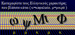 Κωδικός ασφαλείας