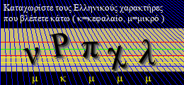 Κωδικός ασφαλείας
