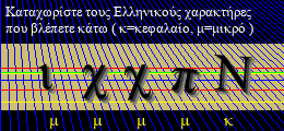 Κωδικός ασφαλείας