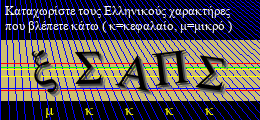 Κωδικός ασφαλείας