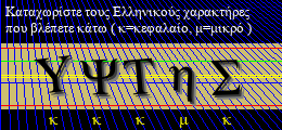 Κωδικός ασφαλείας