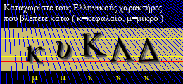 Κωδικός ασφαλείας