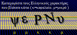 Κωδικός ασφαλείας