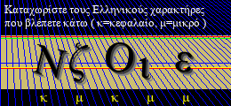 Κωδικός ασφαλείας