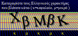 Κωδικός ασφαλείας