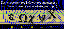 Κωδικός ασφαλείας