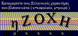 Κωδικός ασφαλείας