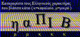 Κωδικός ασφαλείας