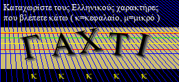 Κωδικός ασφαλείας