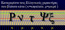 Κωδικός ασφαλείας