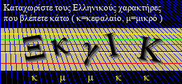 Κωδικός ασφαλείας