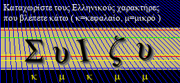 Κωδικός ασφαλείας