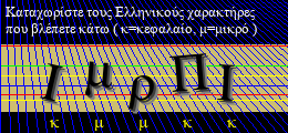 Κωδικός ασφαλείας