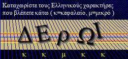 Κωδικός ασφαλείας
