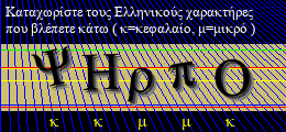 Κωδικός ασφαλείας
