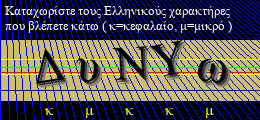 Κωδικός ασφαλείας